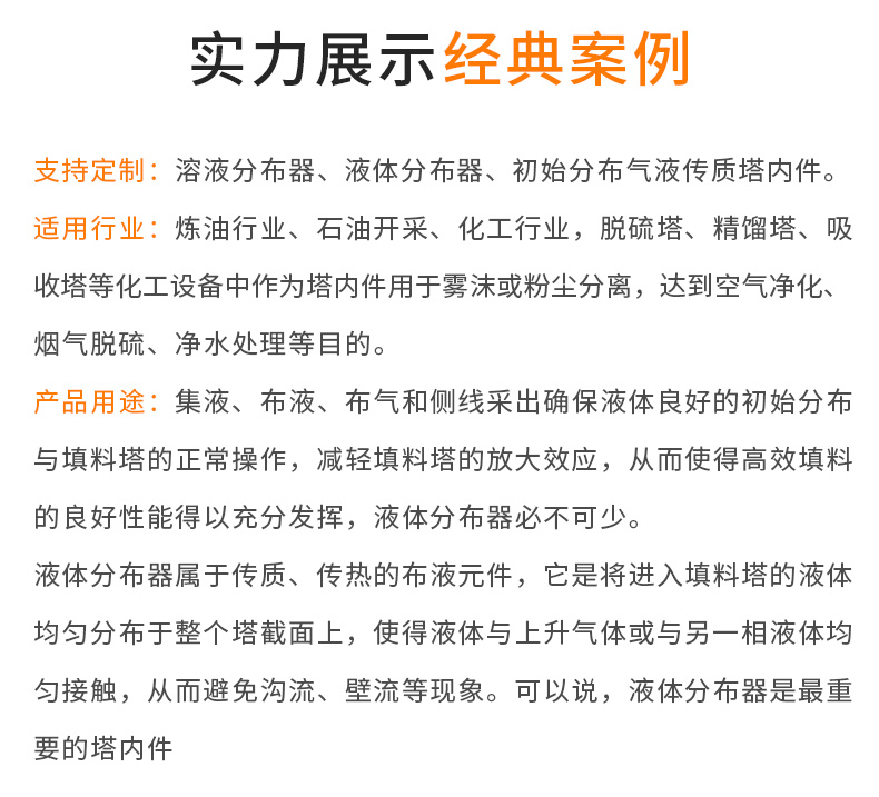 溶液分布器
