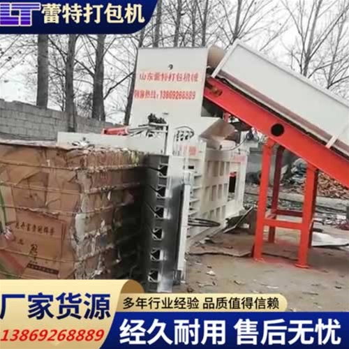 開關門廢（fèi）紙打包機