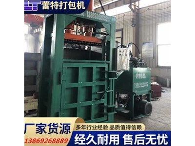 廢紙（zhǐ）打包機選型指南