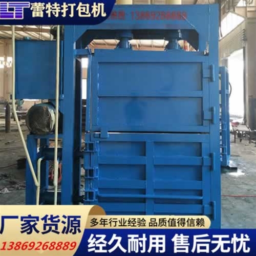 開關門廢紙打包機（jī）