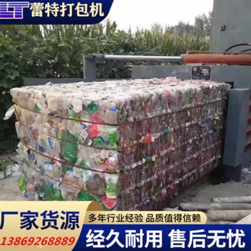 礦泉水瓶液壓打包機