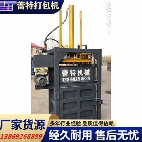 立式（shì）廢紙打包機