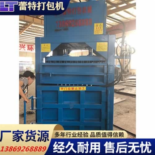 全自（zì）動立式廢紙打包機