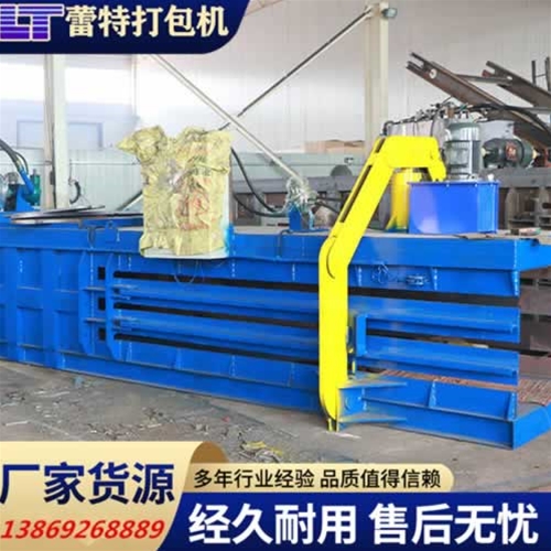 液壓廢紙打包（bāo）機