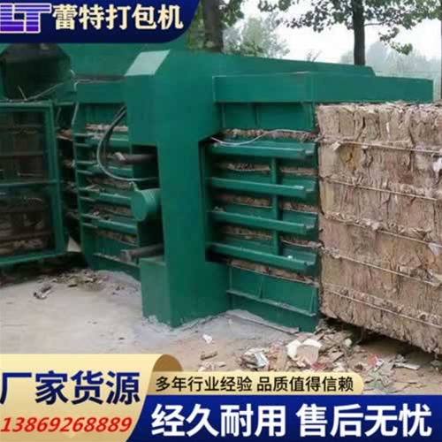 液壓（yā）廢紙打包機