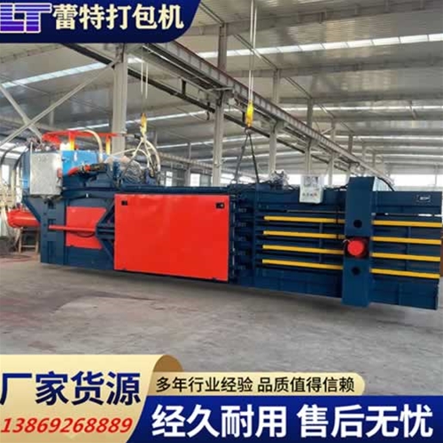 臥式廢紙打包機
