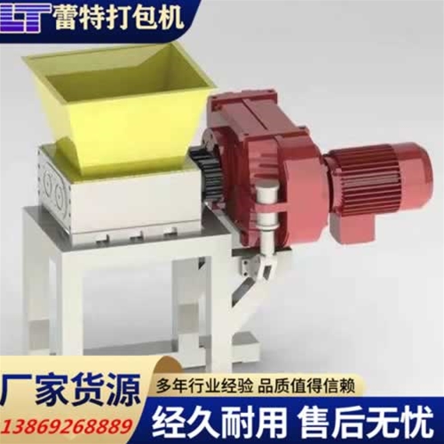 小型撕碎機