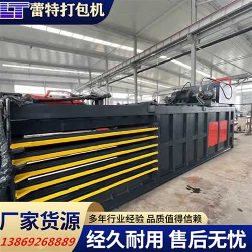 廢紙打包機