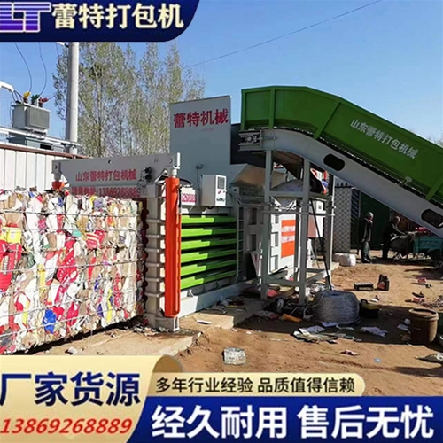 全（quán）自動廢紙打包機