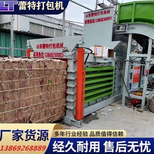 全自動廢紙打包機