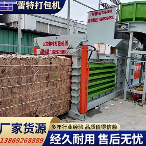 提升門廢紙打包機