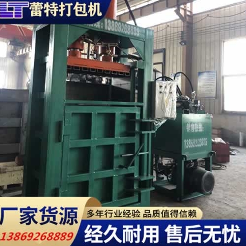 立式廢紙打包機