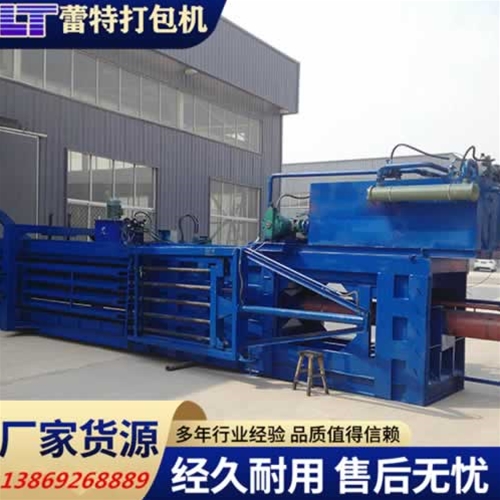 臥式廢紙打包機