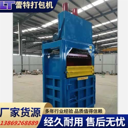 小型立式廢（fèi）紙打包機