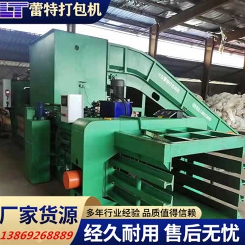 全自（zì）動廢紙打包機