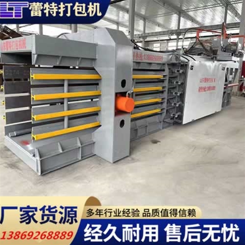 全自動（dòng）廢紙打包機