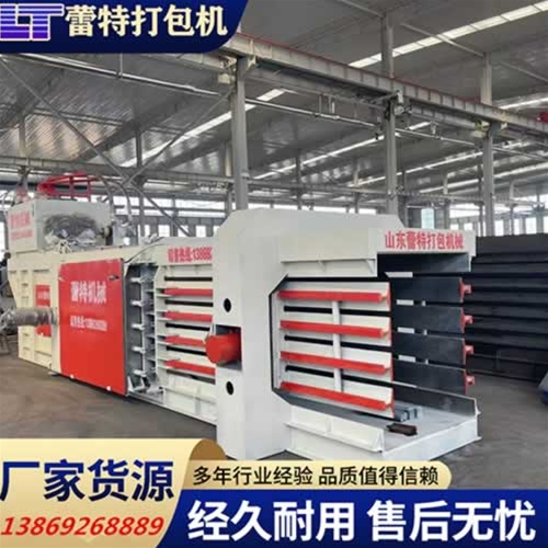 廢紙打包（bāo）機（jī）