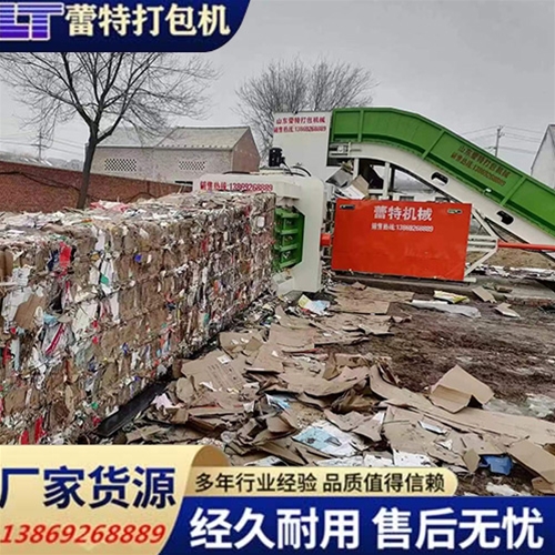 全自（zì）動廢紙打包機